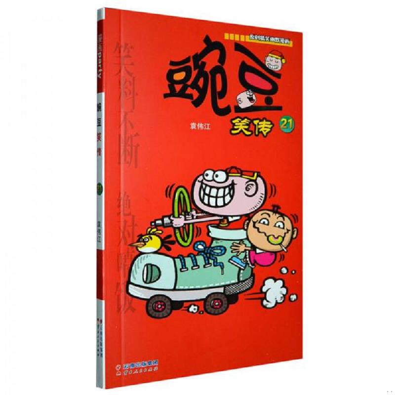 绝版书整体九成新售价高于定价