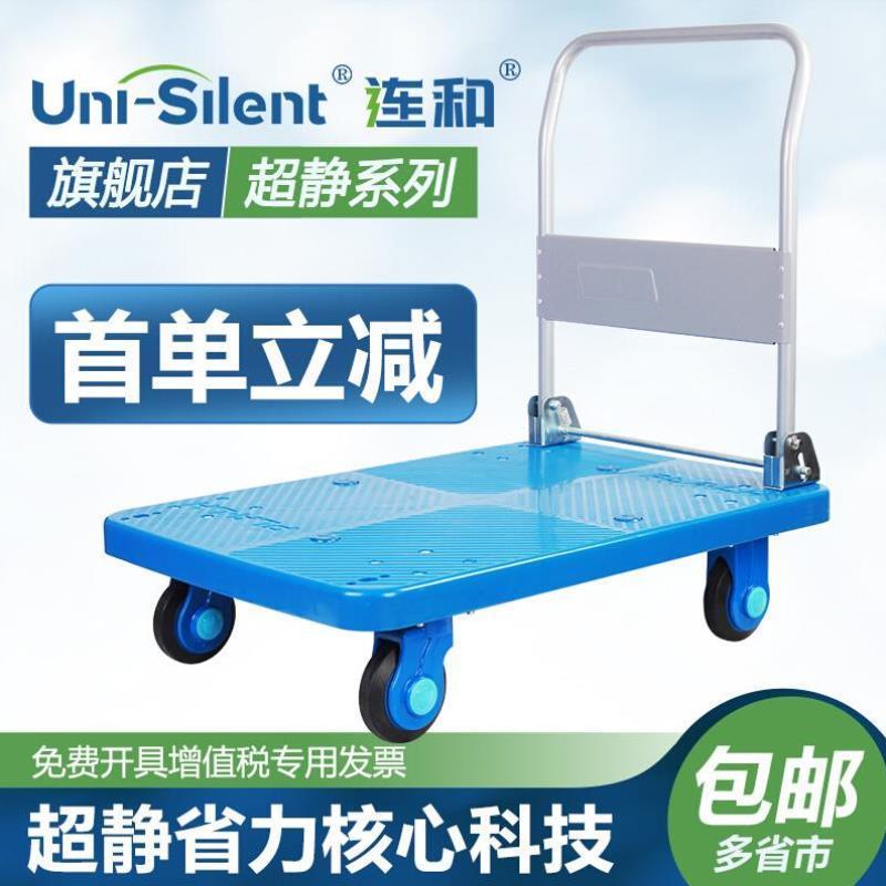 连和Uni-Silent小推车拉货车折叠平板车推货车超静搬运车手推车