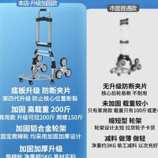 爬楼梯手拉车搬运拉货推车行李拉杆拖车买菜小拉车家用折叠手推车