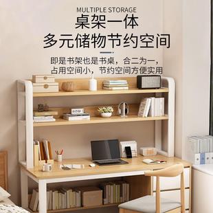 办公桌工作台书桌书架一体简约现代 电脑桌家用学生学习写字桌台式