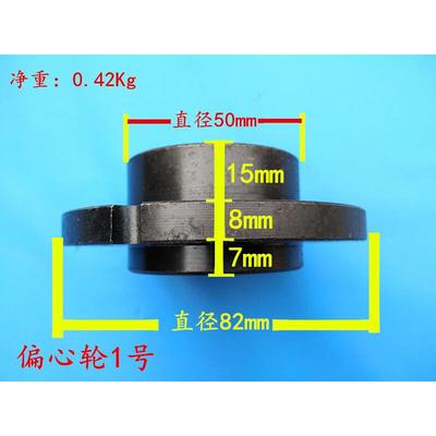 。雕刻机尼龙偏心轮 80/100齿尼龙轮用偏心轮 校正间隙偏心轮 配