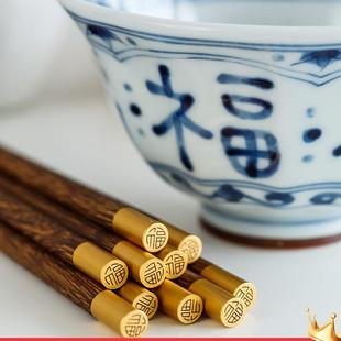 防滑单人装 陶趣居福字鸡翅木筷子家用过年实木福筷10双日式 木筷子
