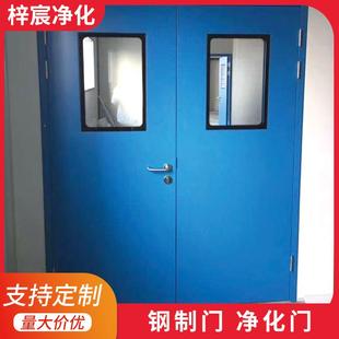 钢制净化门车间洁净室钢质门实验室气密门防火门烤漆门平开门定制