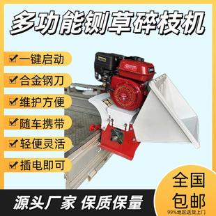 铡草机电动三轮车载粉碎树枝秸秆小型家用牛羊养殖切草绿化 便携式
