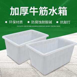 加厚牛筋塑料水箱长方形水槽水缸家用大号水产养殖箱养鱼盆储水桶