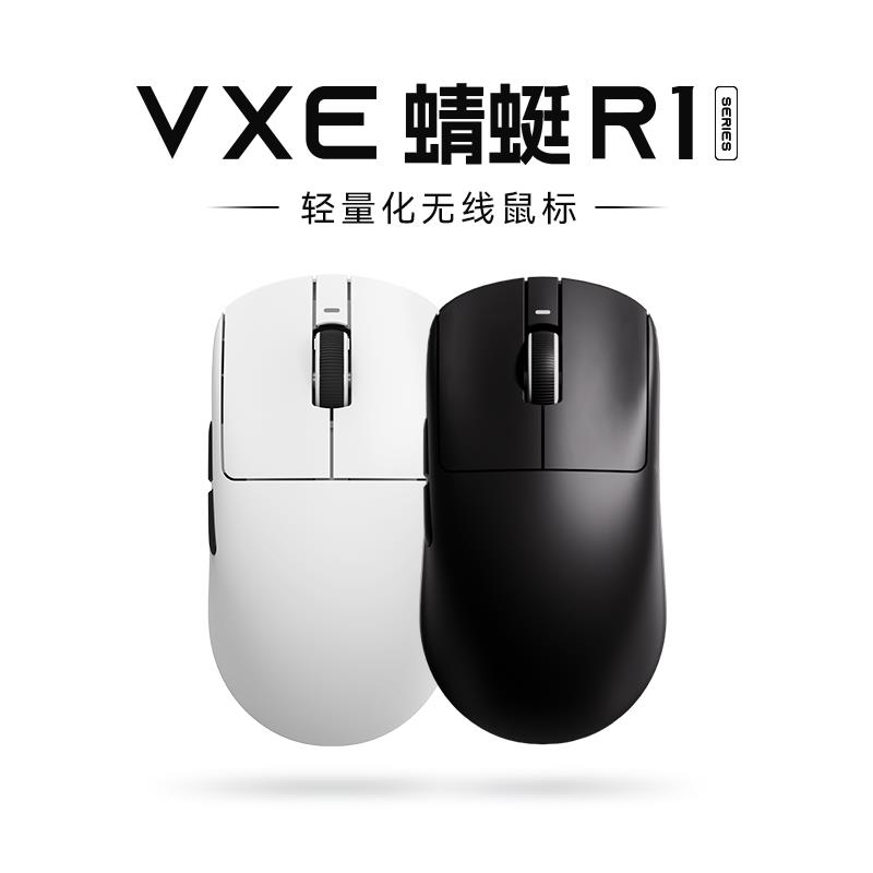 VXE蜻蜓R1 无线鼠标游戏电竞长续航无孔轻量化人体工学黑神话悟空