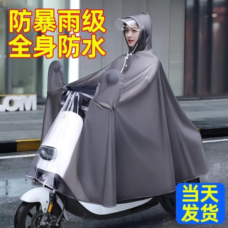 电动车雨衣防暴雨加厚加大双人摩托电瓶车专用雨披长款女全身遮脚