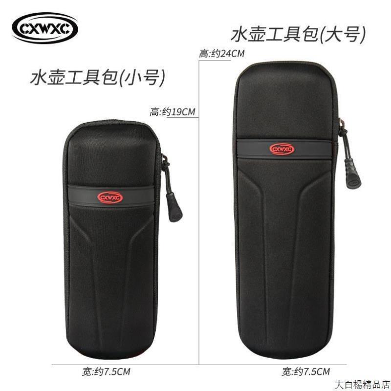 CXWXC山地公路自行车工具罐水壶水杯架工具包便携维修工具收纳包