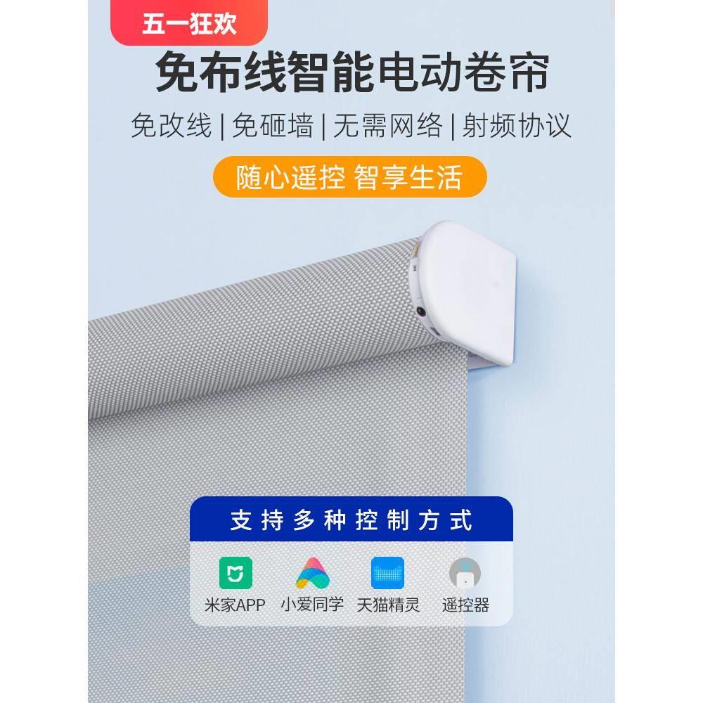 免布线智能电动卷帘窗帘 充电遮光帘阳台家用上下升降防晒遮阳帘