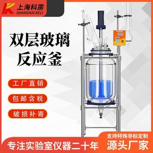 双层玻璃反应釜实验室真空蒸馏提纯设备化工夹套电加热搅拌反应器
