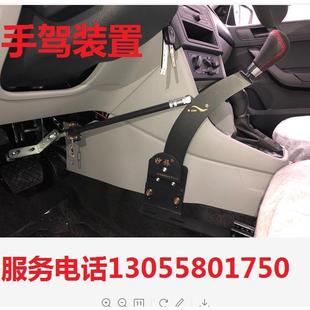 妙旅第九代下肢残疾人驾驶汽车辅助装 件 置改装 手驾手控5自动改装