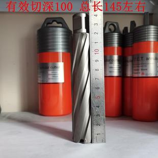 创恒合金空心钻头磁力钻取芯钻磁座钻开孔套料穴钻14 100mm