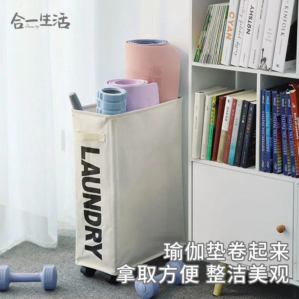 瑜伽垫收纳筐居家健身器材布艺收纳篮家用夹缝收纳架脏衣篮带轮子
