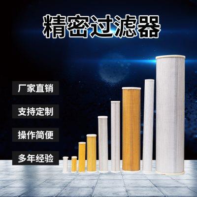 替代无锡纽曼泰克冷干机压缩空气精密过滤空气滤芯C95-15 P95-15
