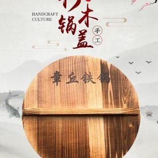 包邮 纯手工杉木锅盖家用锅盖环保锅盖炒锅盖大锅盖木头盖木质锅盖