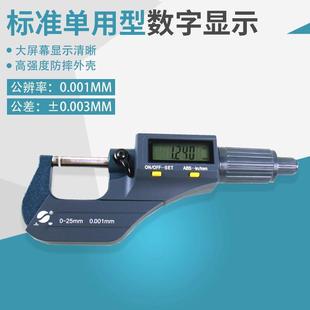 分辨率0.001mm 上海上申数显外径千分尺0 25mm 外径千分尺