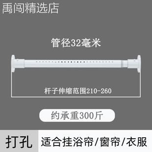 伸缩杆晾衣杆浴室浴帘杆撑杆窗帘杆罗马杆衣柜挂衣杆撑杆 打孔安装