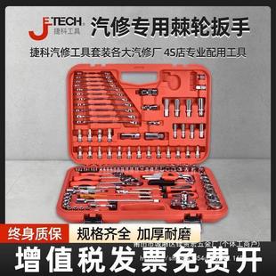 工具箱手提121件套筒扳汽车多功能车载汽修修车五金工具贵宏