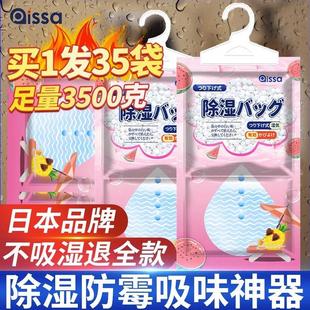 防潮防霉包家用宿舍学生吸湿潮干燥剂衣柜去潮湿神器 除湿袋可挂式