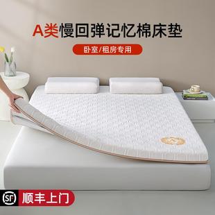 榻榻米租房专用高密度海绵床褥垫.5 记忆棉床垫软垫家用卧室薄款