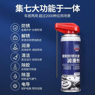 固特威除锈剂金属快速清洗剂润滑螺丝松动剂强力防锈不锈钢去除剂