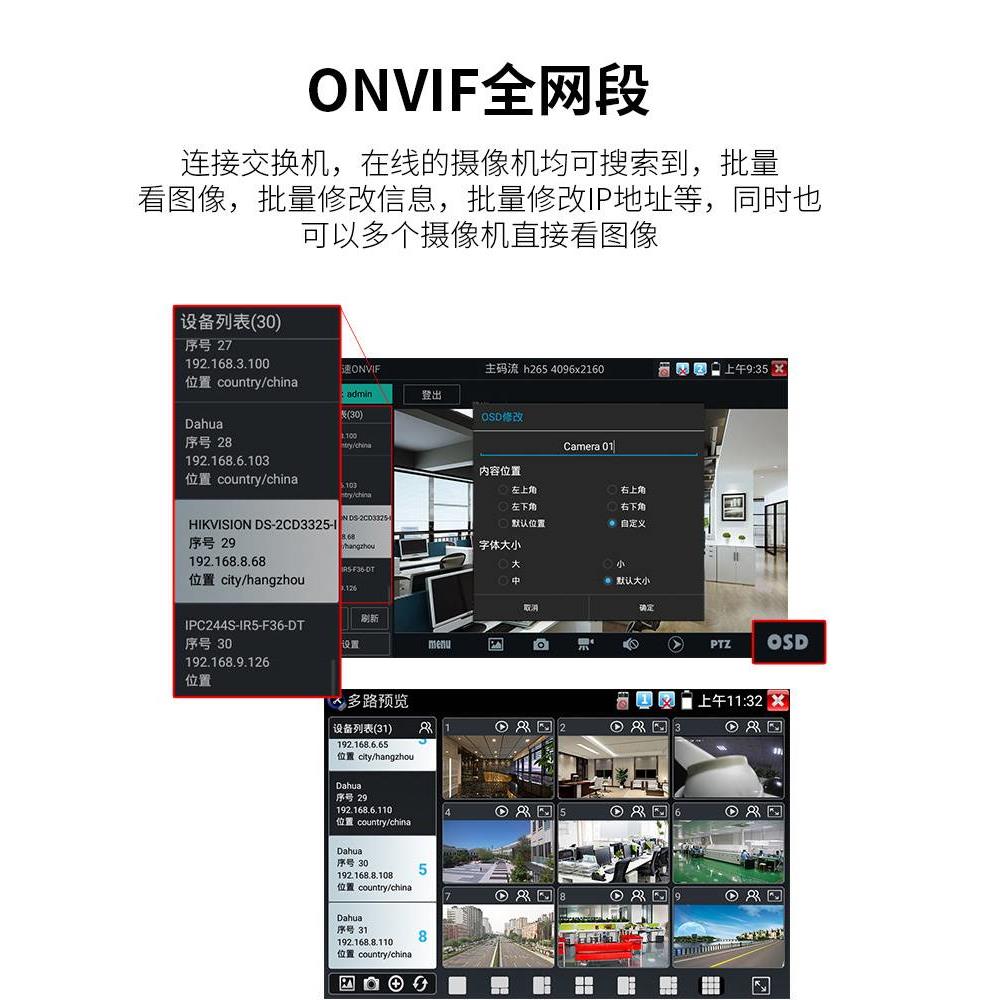 正品 网路通工程宝IPC-1800ADHPlus 网络模拟同轴视频监控测试仪