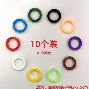 钥匙保护套头彩色钥匙套钥匙扣易识别圈钥匙帽圆形半圆硅胶钥匙套