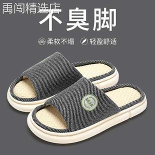 女春秋外穿 静音亚麻拖鞋 男士 夏季 室内家居家用厚底防滑棉麻布拖鞋