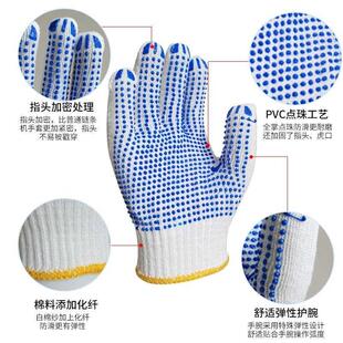 点塑劳保手套加厚耐磨点珠白沙线防滑棉纱工地劳动修车工作胶手套
