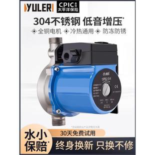 不锈钢增压泵家用全自动静热水器加压泵自来水增压管道水泵音