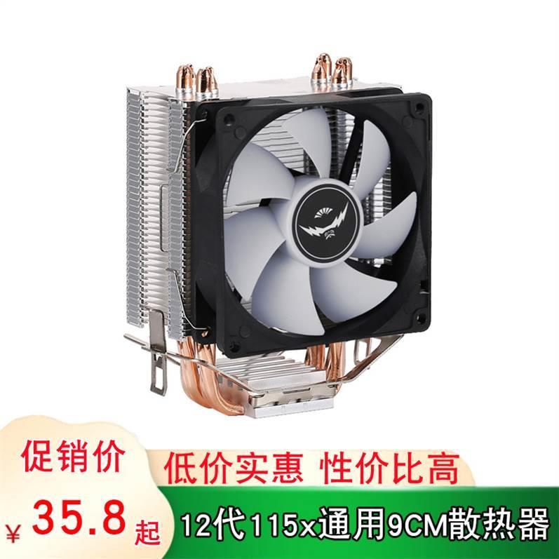 12代cpu散热器4铜管静音b85cpu风扇1150针6热管1155amd1700通用i5
