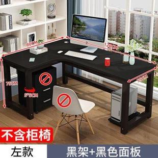 书桌转角台式 带拐角 电脑桌经济型家用办公桌T简约现代L型写字台