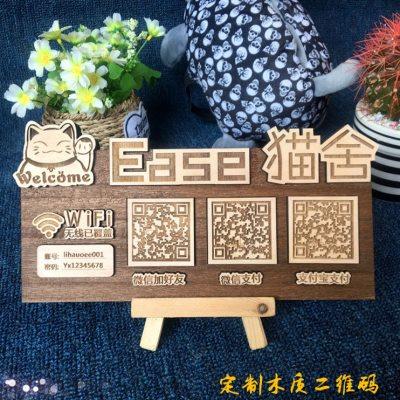 木质二维码门牌定制付款牌支付收钱牌挂牌二维码木牌营业牌创意
