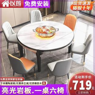 电磁炉岩板餐桌椅组合现代简约伸缩折叠实木可变圆桌子家用小户型
