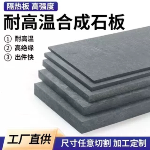 合成石隔热板模具托盘零切