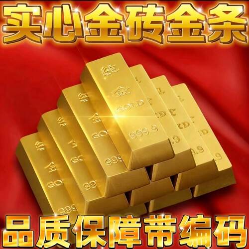 【今购】正品高端礼品金砖纯正实心送礼金砖收藏金条合金50100200
