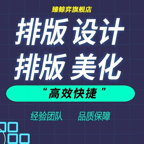 培训课件排版设计制作