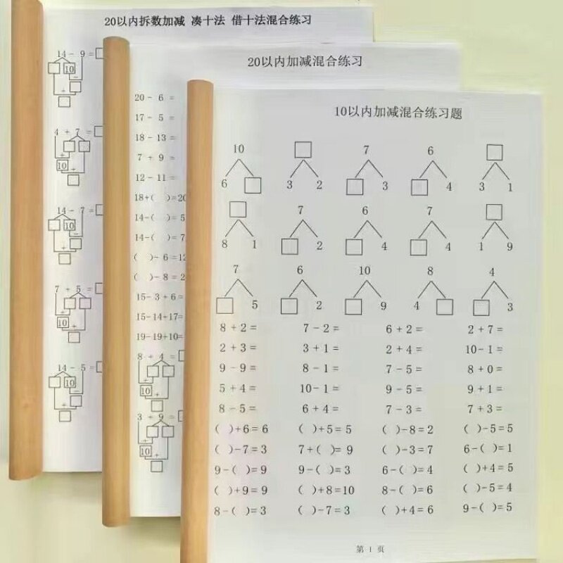 幼儿园中班大班一年级10以内加减填空混合课业团购更优惠幼儿园