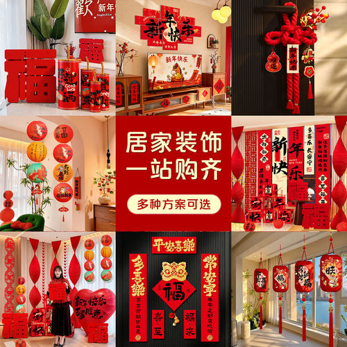 2026新年装饰挂件马年过年条幅春节客厅摆件福字挂饰年味氛围布置