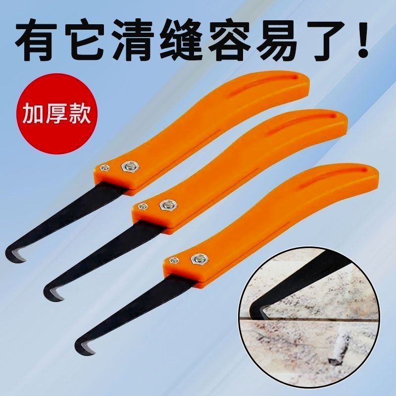 进口新款勾缝刀美缝勾子瓷砖缝隙勾缝刀清缝美缝剂工具套装施