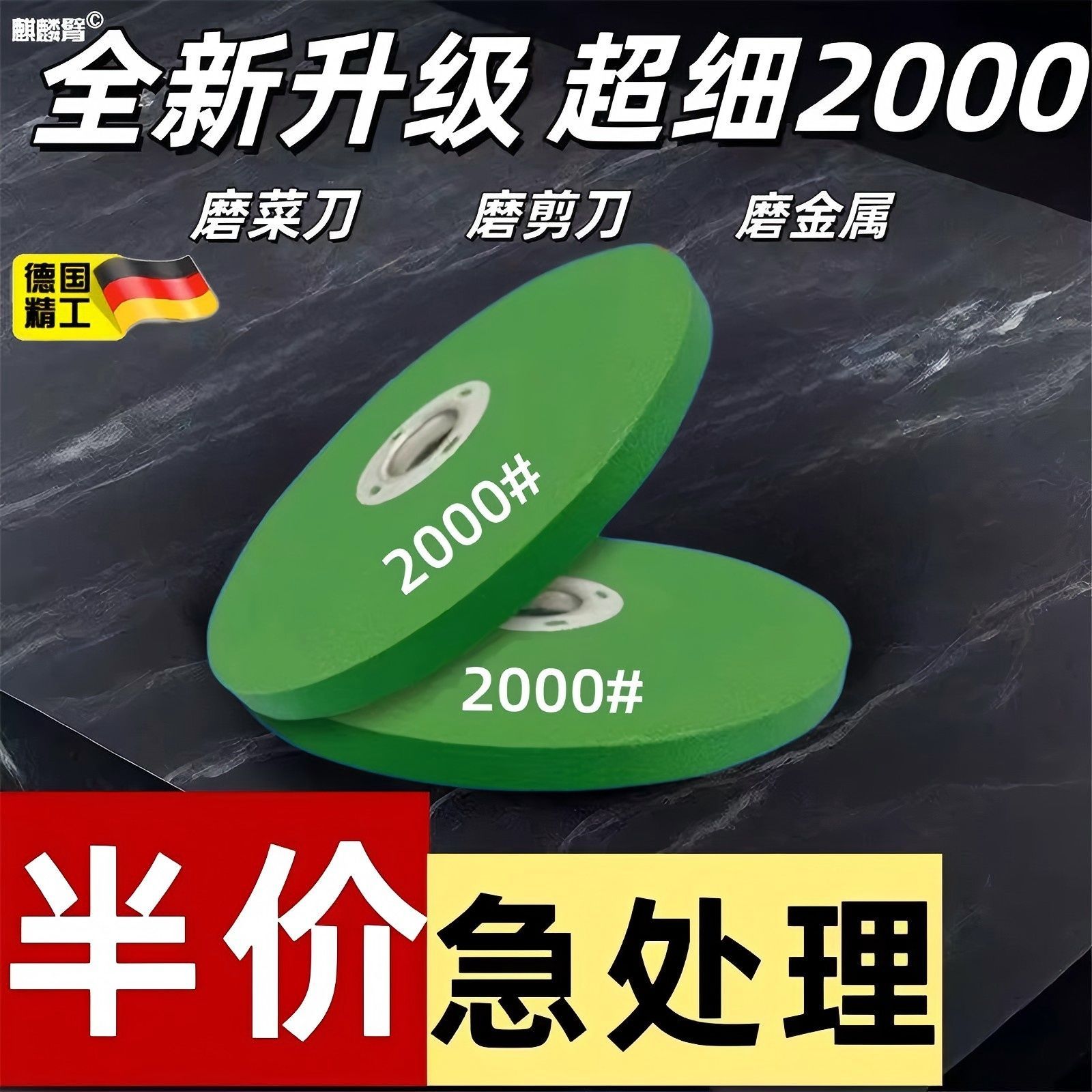 角磨机专用磨刀石砂轮片家用加厚磨刀砂轮电动磨刀1200目砂轮超细