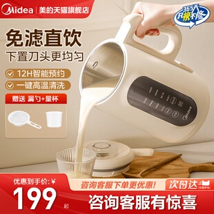 美的豆浆机家用全自动免煮多功能料理机破壁机榨汁烹饪机2025新款