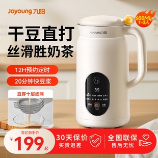 九阳破壁机家用全自动轻静音无渣榨汁机多功能新款豆浆机厨房电器