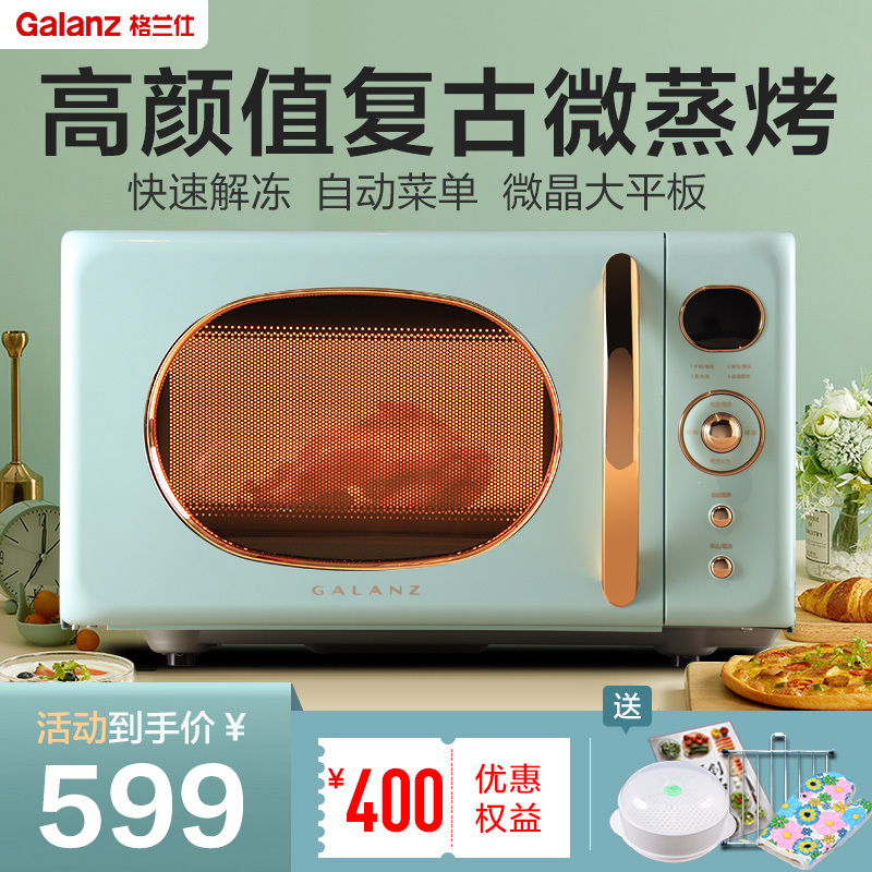 Galanz格兰仕微波炉小型迷你复古一体家用光波炉官方正品KABG