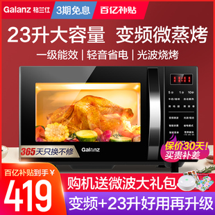 Galanz/格兰仕 G80F23CN3LV-C2(S7)格兰仕变频微波炉烤箱一体家用