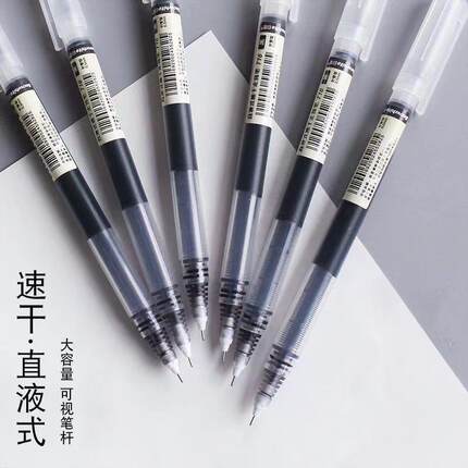 直液式速干走珠笔大容量中性笔蓝色红色黑色一体式学生写字办公用