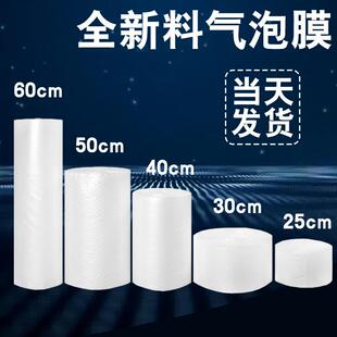 打包防撞泡泡纸 气泡膜防震成卷大卷泡沫纸珍珠棉快递气泡垫包装