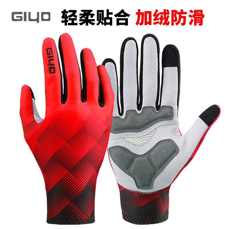 GIYO自行车手套抓绒保暖手套公路自行车长指手套秋冬骑行手套防滑