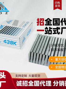 BDE气动枪钉K钉沙发家具装修钉4K镀锌铁码钉438K 432K 425K气排钉