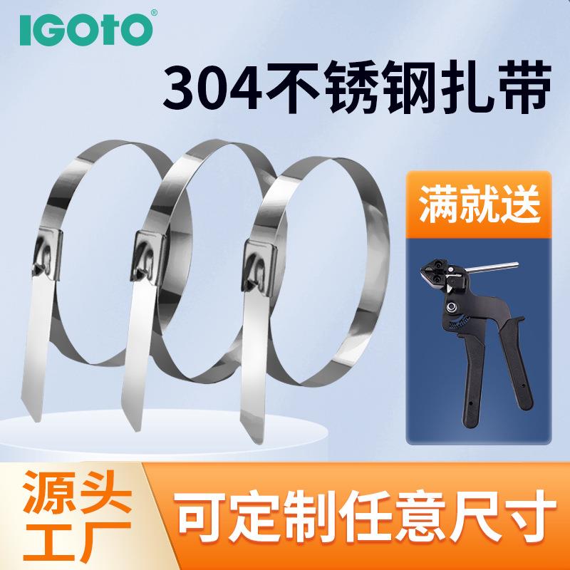 304不锈钢扎带自锁式扎带金属扎带扣式束线带捆扎带厂家现货